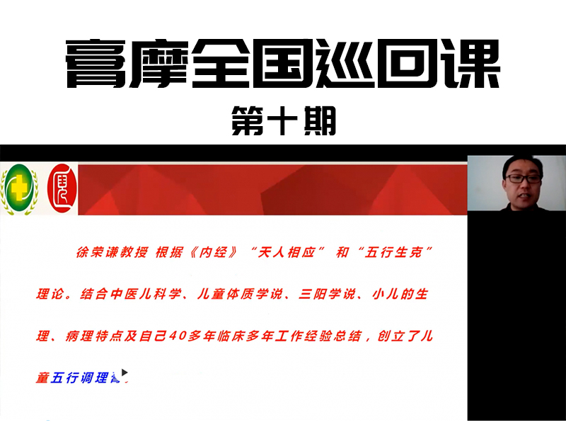 膏摩全国巡回课第十期